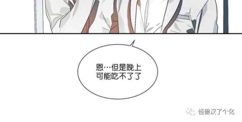 月落[耽美]韩漫全集-第9话无删减无遮挡章节图片 