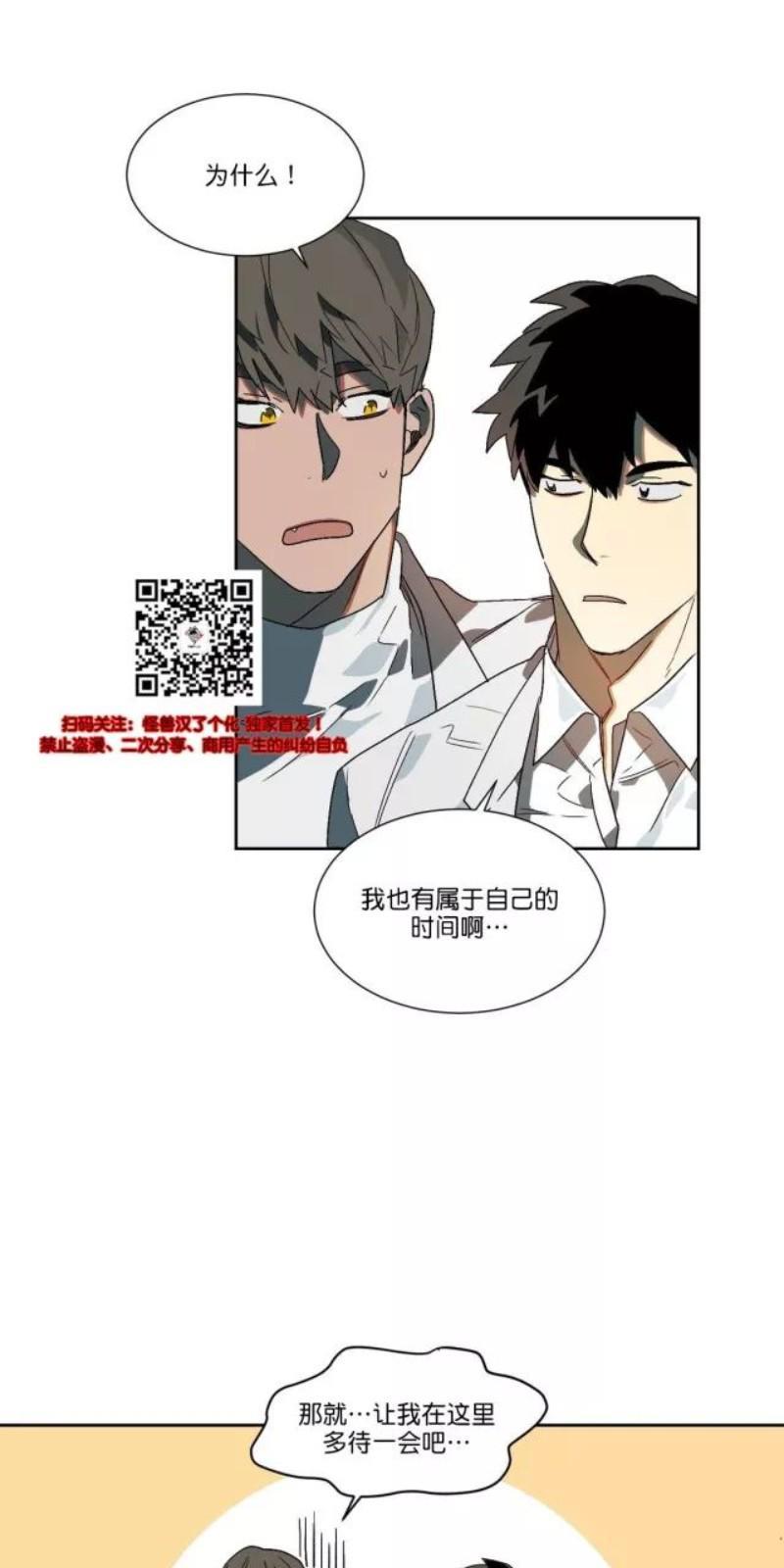 月落[耽美]韩漫全集-第9话无删减无遮挡章节图片 