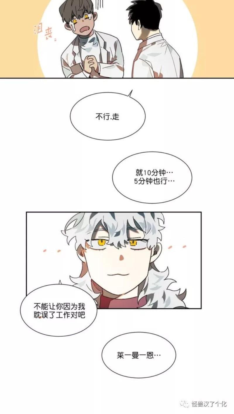 月落[耽美]韩漫全集-第9话无删减无遮挡章节图片 