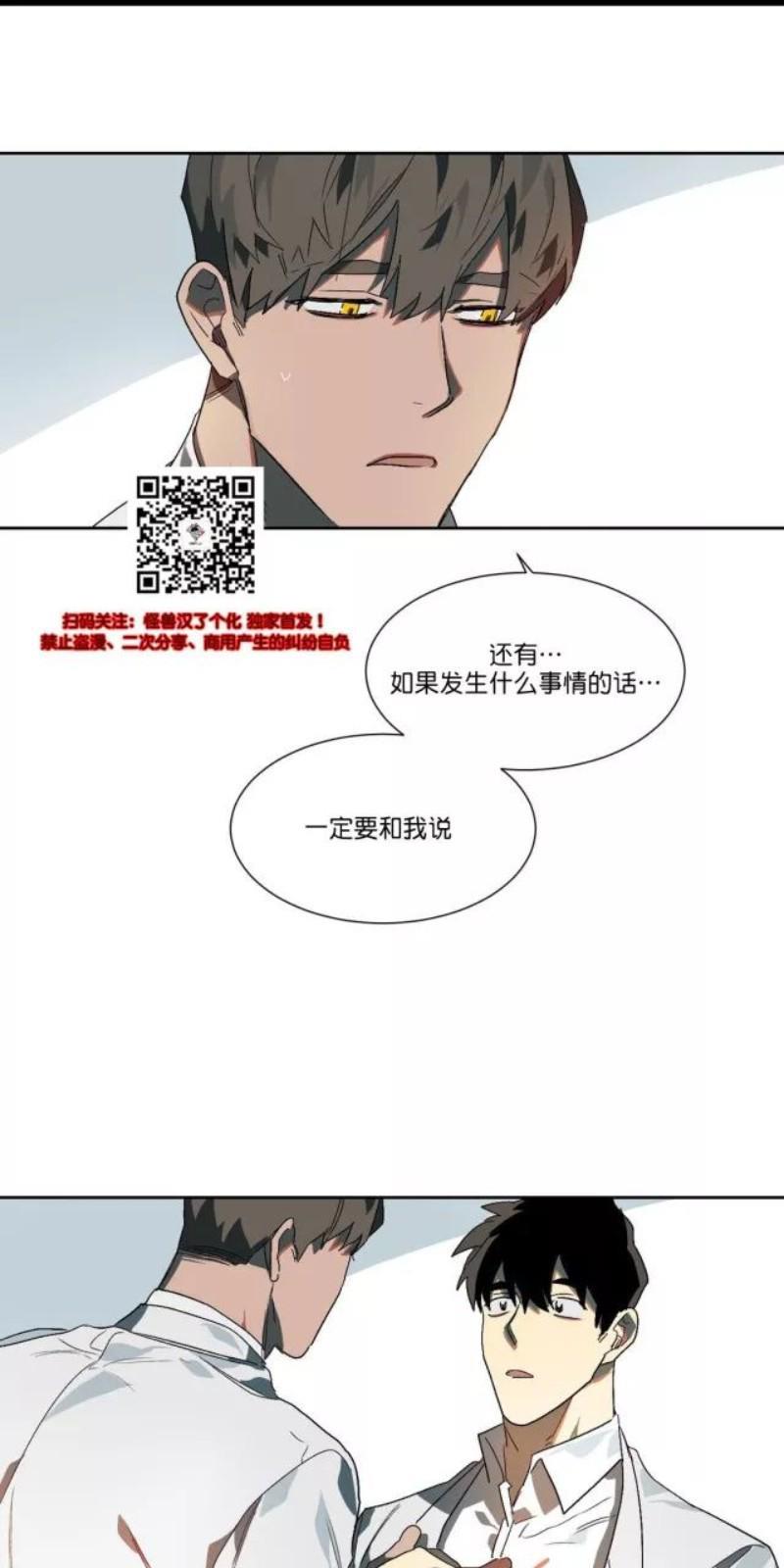 月落[耽美]韩漫全集-第9话无删减无遮挡章节图片 