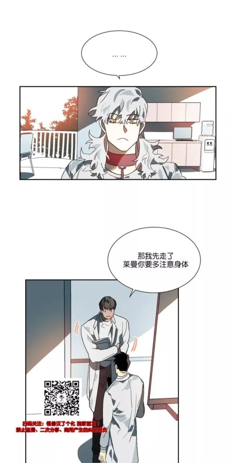 月落[耽美]韩漫全集-第9话无删减无遮挡章节图片 