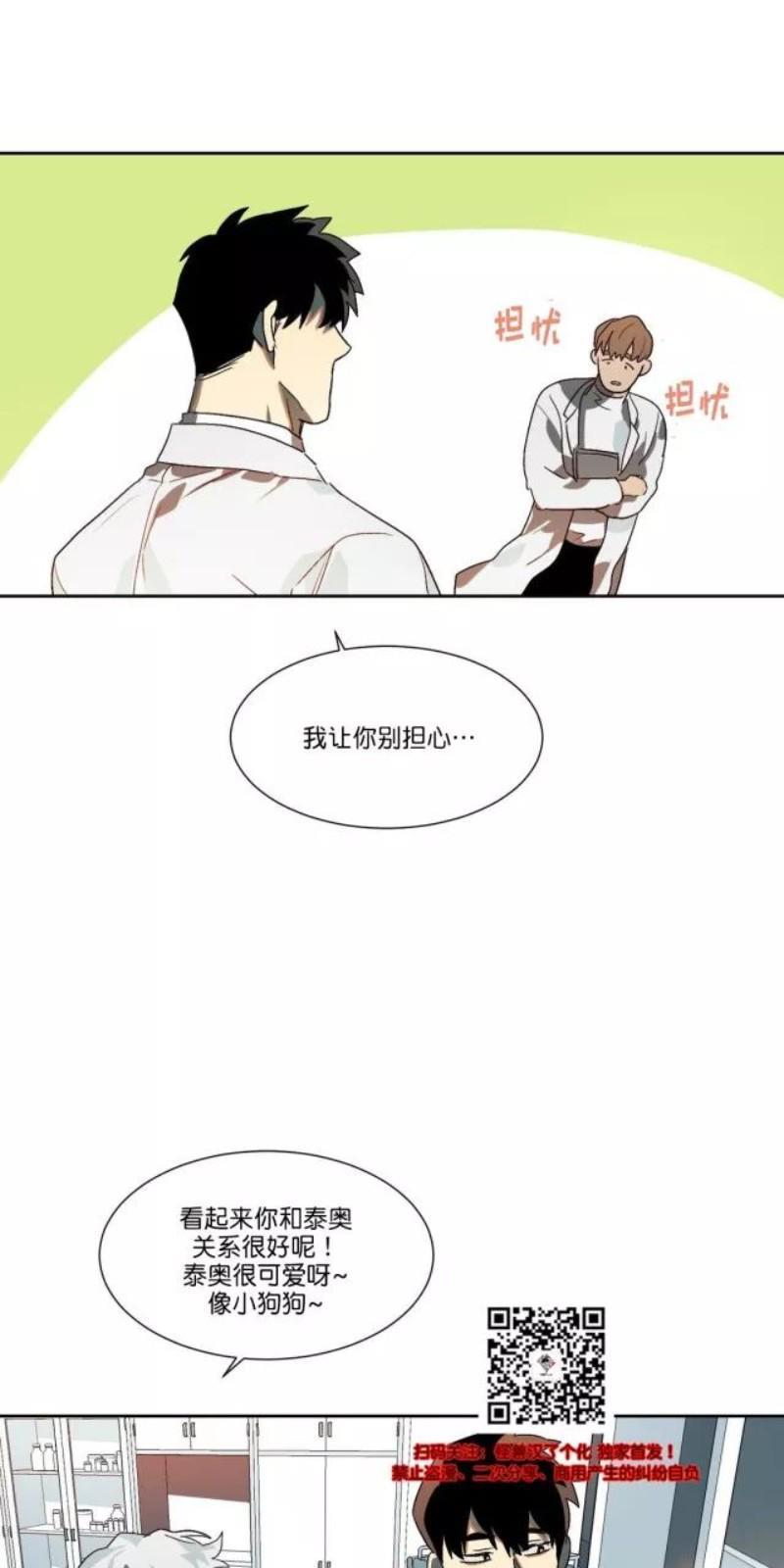 月落[耽美]韩漫全集-第9话无删减无遮挡章节图片 