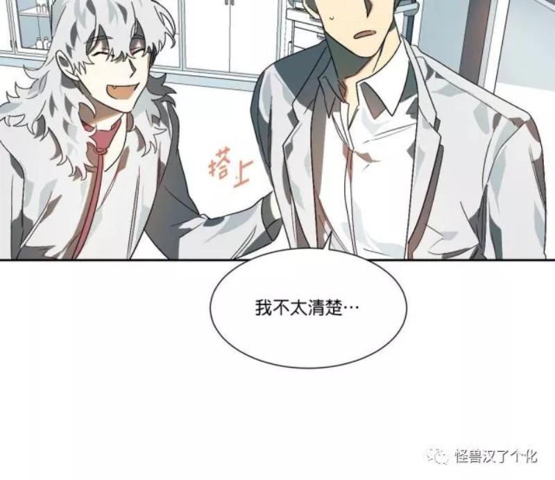 月落[耽美]韩漫全集-第9话无删减无遮挡章节图片 