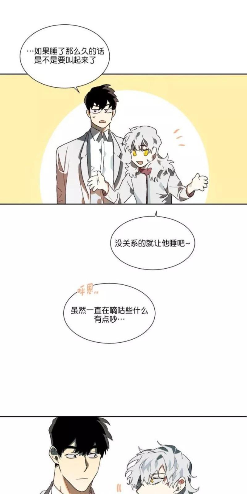 月落[耽美]韩漫全集-第9话无删减无遮挡章节图片 
