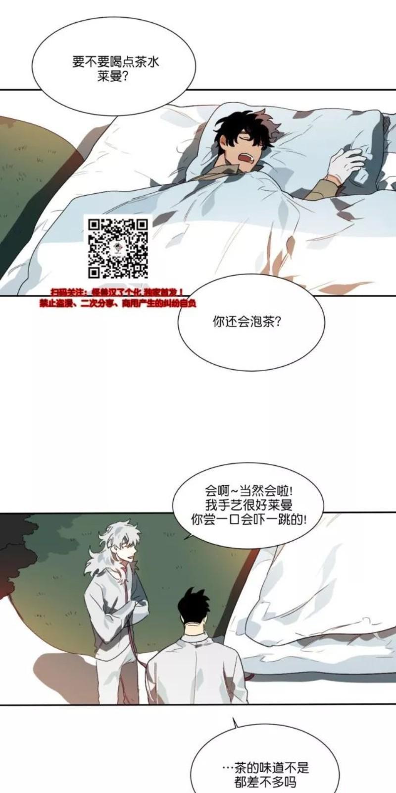月落[耽美]韩漫全集-第9话无删减无遮挡章节图片 
