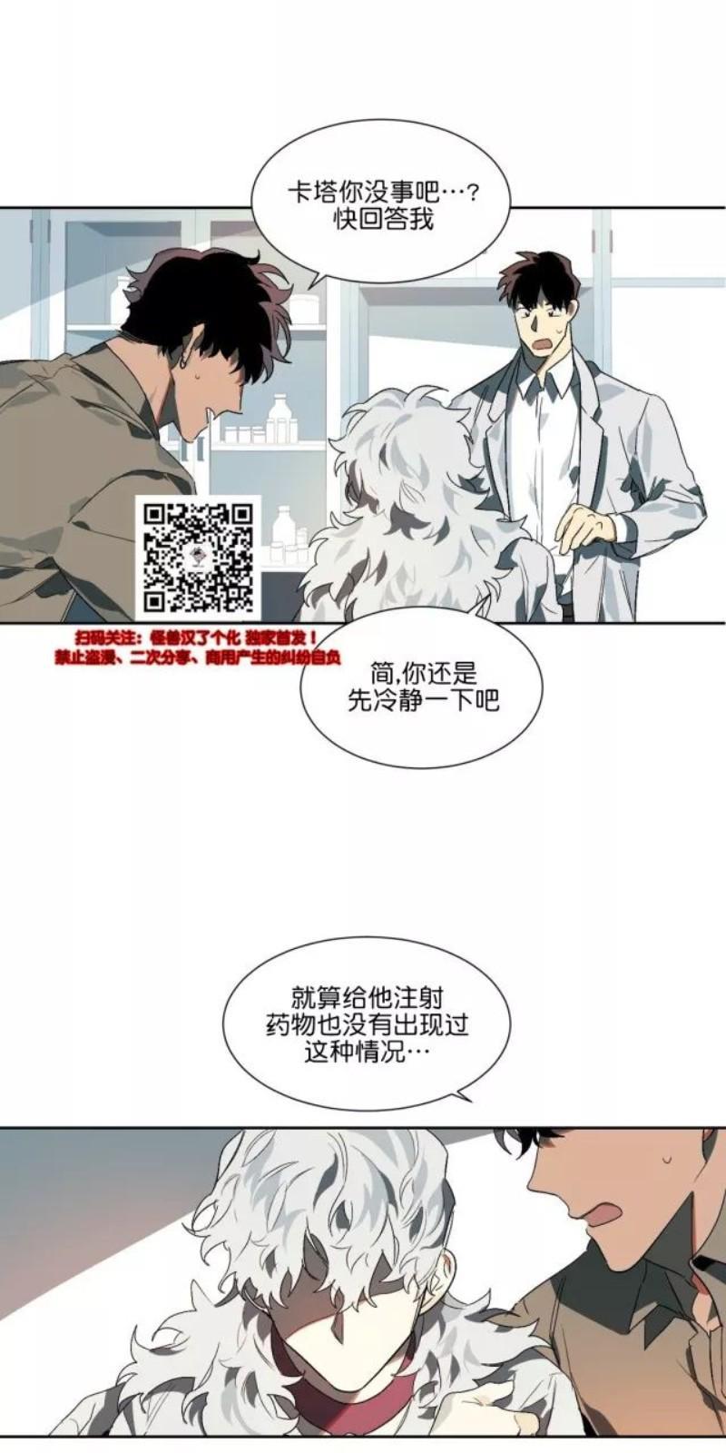 月落[耽美]韩漫全集-第10话无删减无遮挡章节图片 