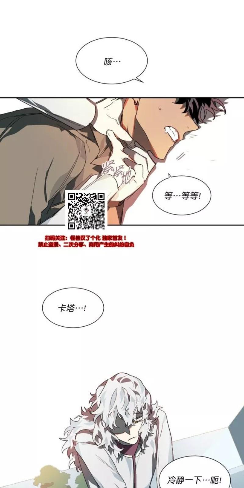 月落[耽美]韩漫全集-第10话无删减无遮挡章节图片 
