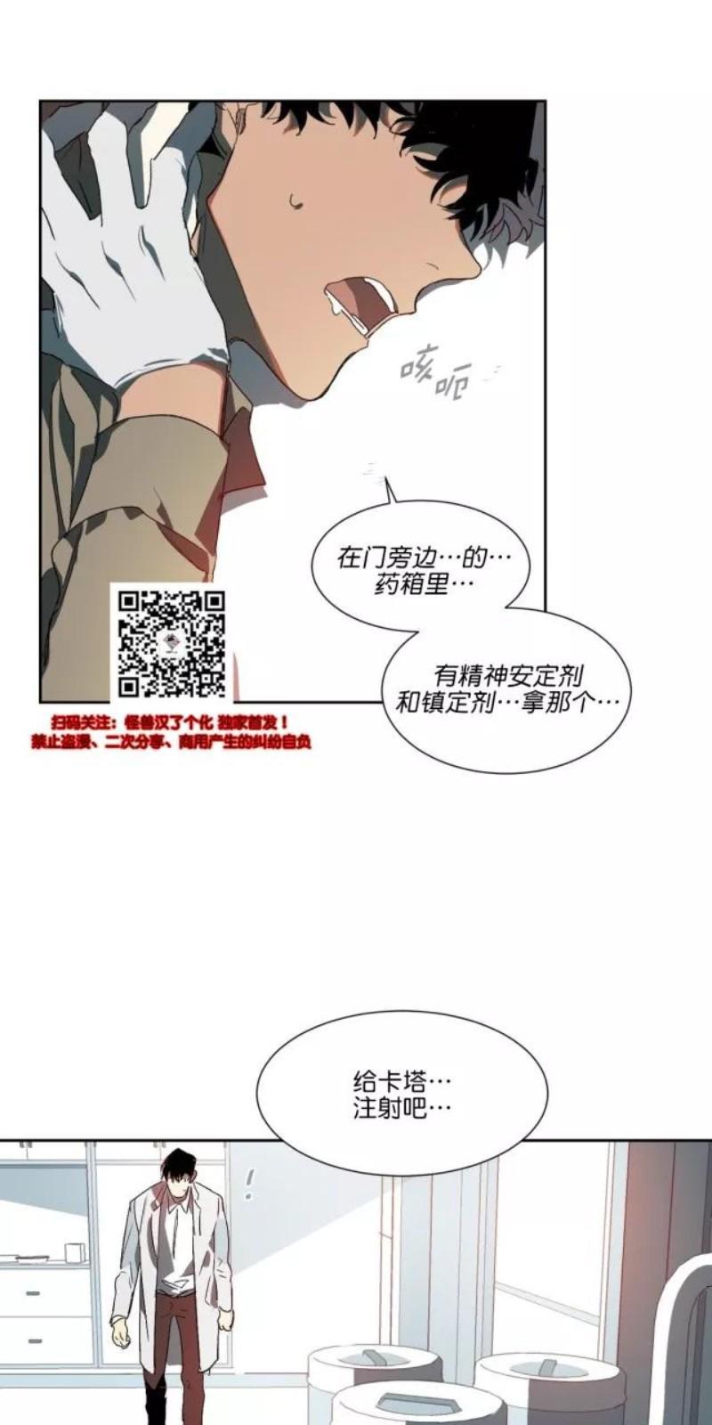 月落[耽美]韩漫全集-第10话无删减无遮挡章节图片 