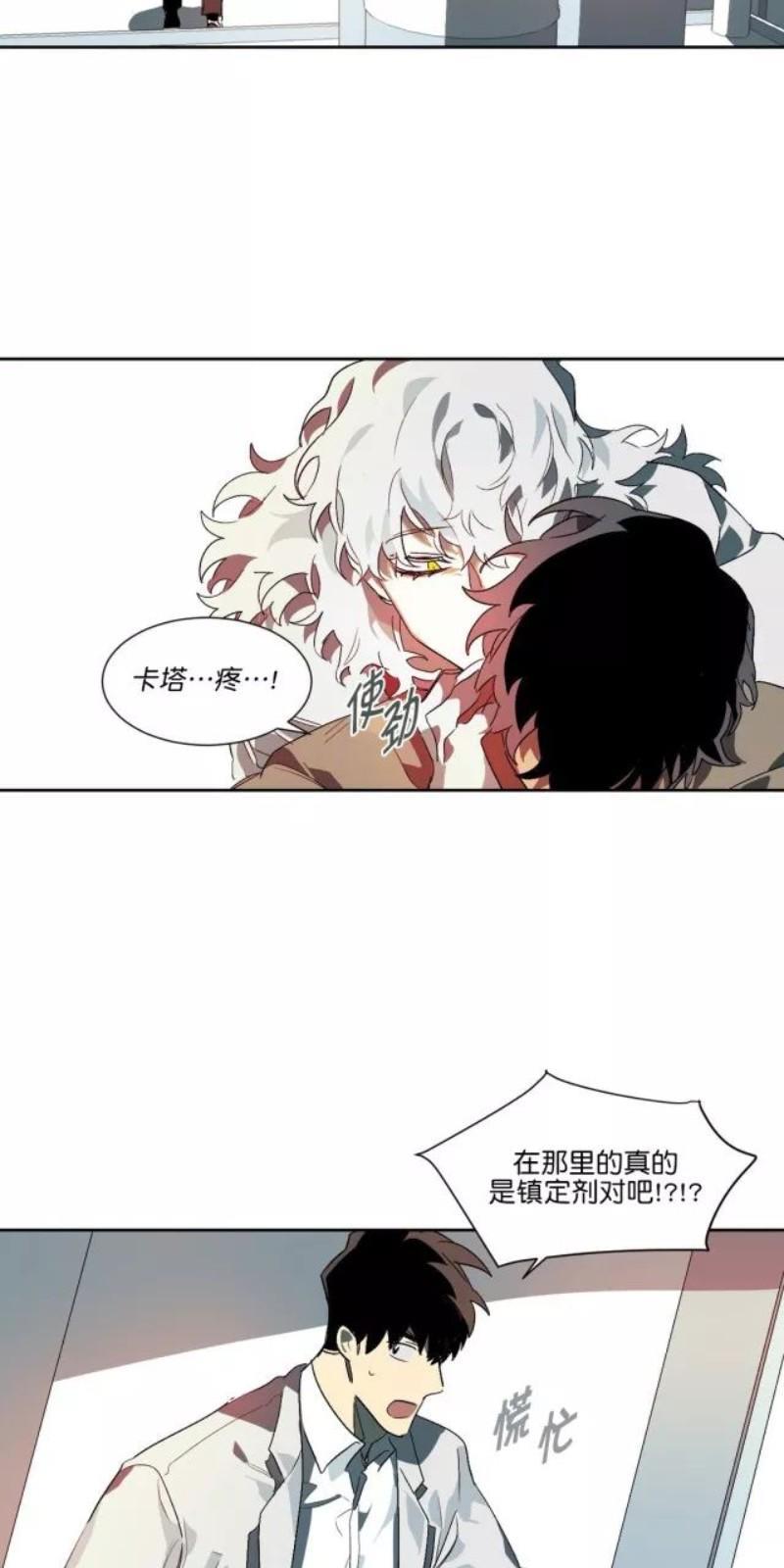 月落[耽美]韩漫全集-第10话无删减无遮挡章节图片 
