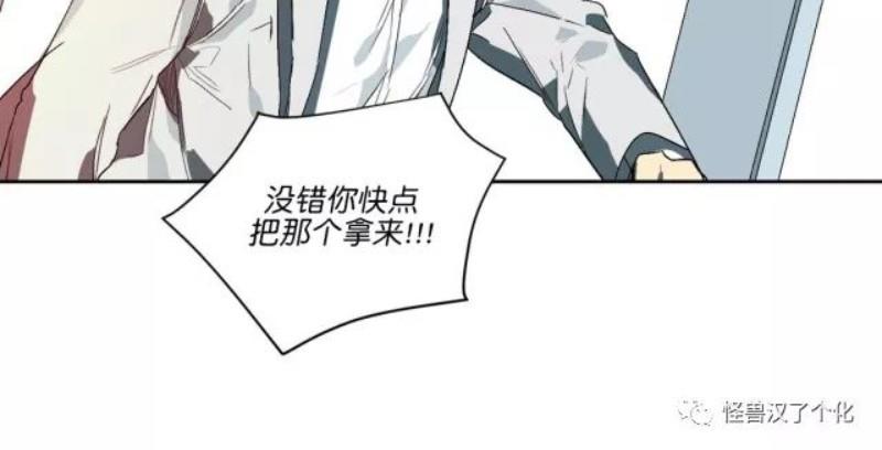 月落[耽美]韩漫全集-第10话无删减无遮挡章节图片 