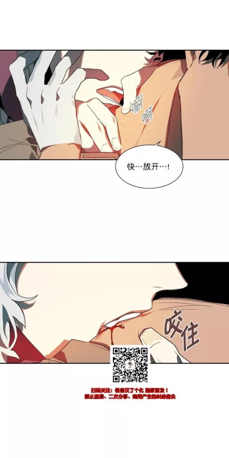 月落[耽美]韩漫全集-第10话无删减无遮挡章节图片 