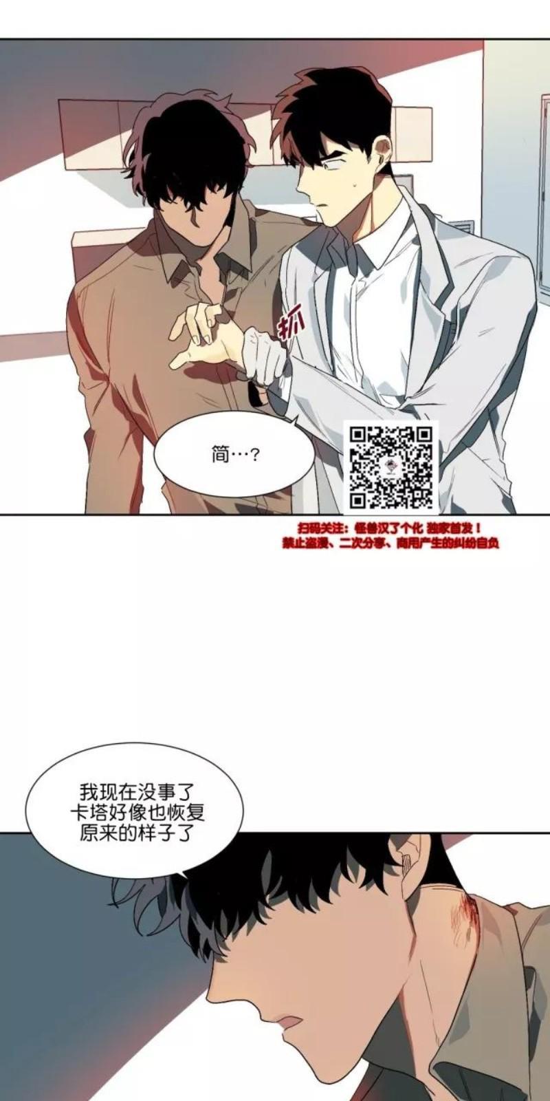 月落[耽美]韩漫全集-第10话无删减无遮挡章节图片 