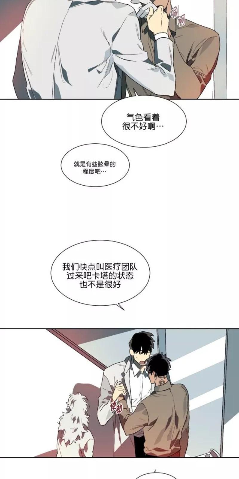 月落[耽美]韩漫全集-第10话无删减无遮挡章节图片 
