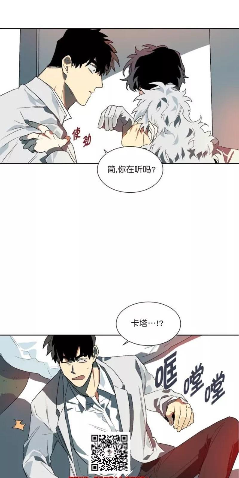 月落[耽美]韩漫全集-第10话无删减无遮挡章节图片 