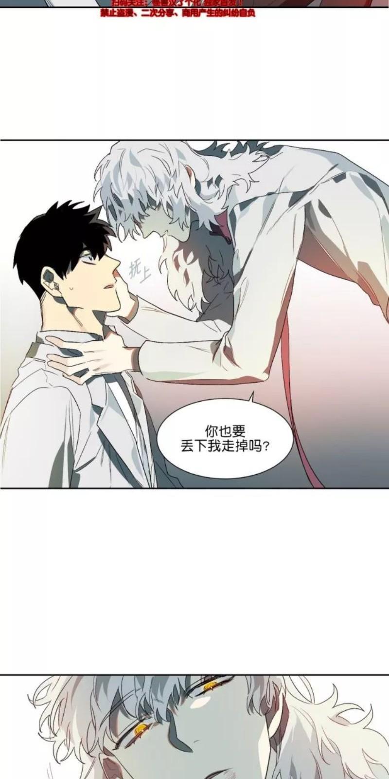 月落[耽美]韩漫全集-第10话无删减无遮挡章节图片 