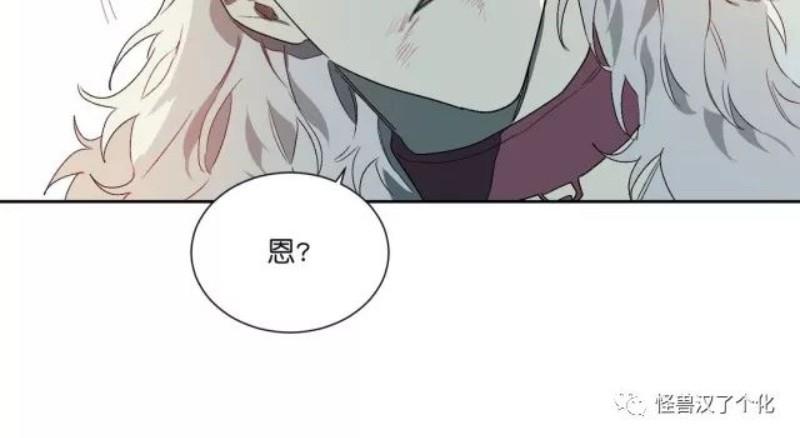 月落[耽美]韩漫全集-第10话无删减无遮挡章节图片 