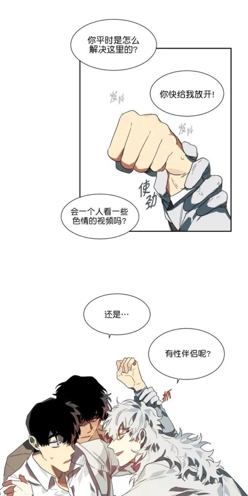 月落[耽美]韩漫全集-第10话无删减无遮挡章节图片 