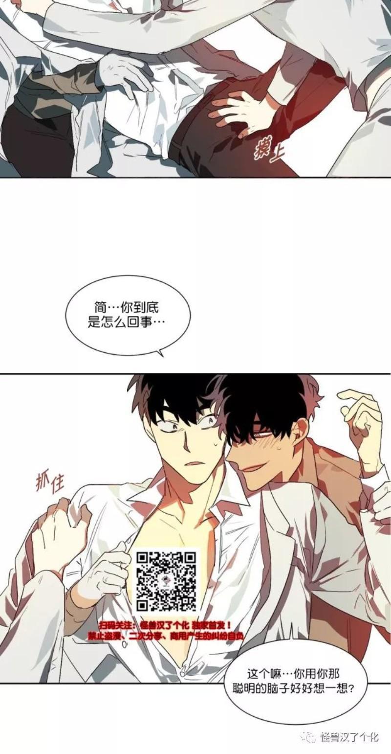月落[耽美]韩漫全集-第10话无删减无遮挡章节图片 
