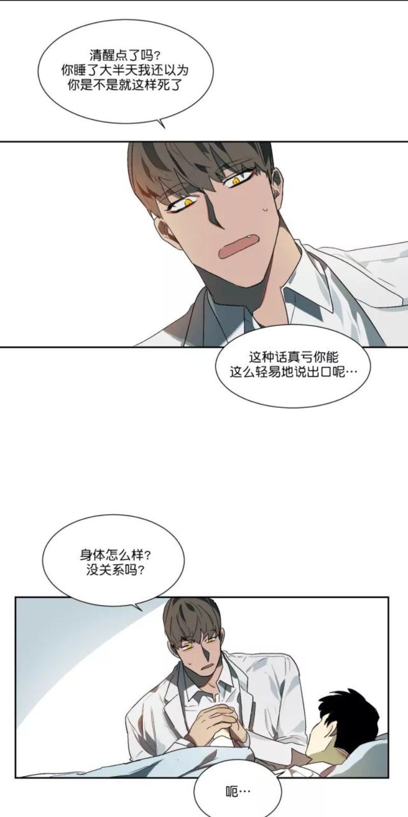 月落[耽美]韩漫全集-第12话无删减无遮挡章节图片 