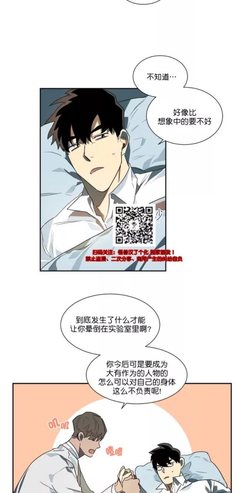 月落[耽美]韩漫全集-第12话无删减无遮挡章节图片 