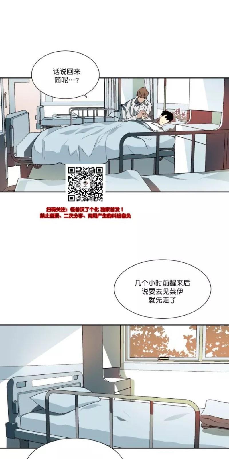 月落[耽美]韩漫全集-第12话无删减无遮挡章节图片 