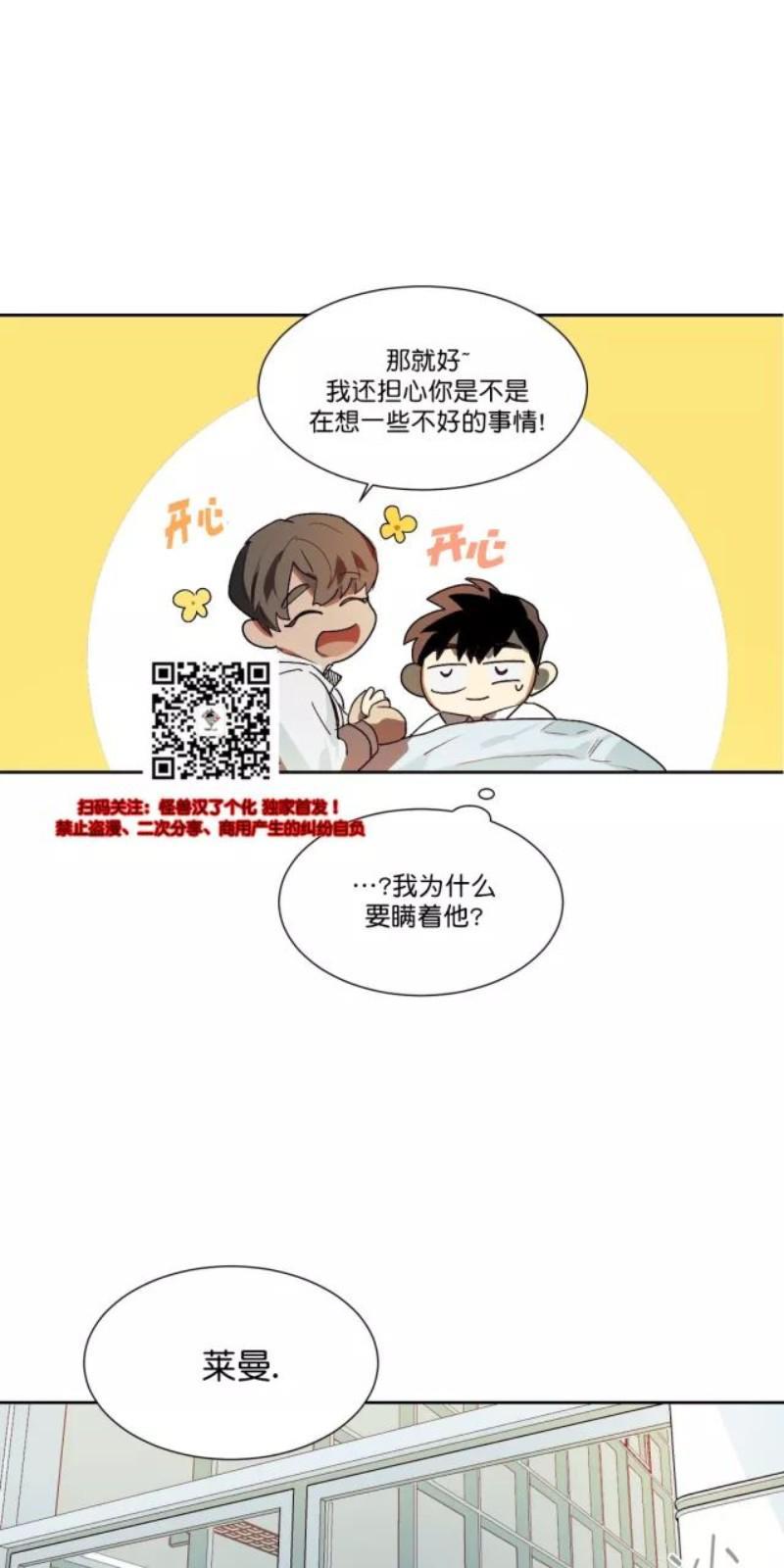 月落[耽美]韩漫全集-第12话无删减无遮挡章节图片 