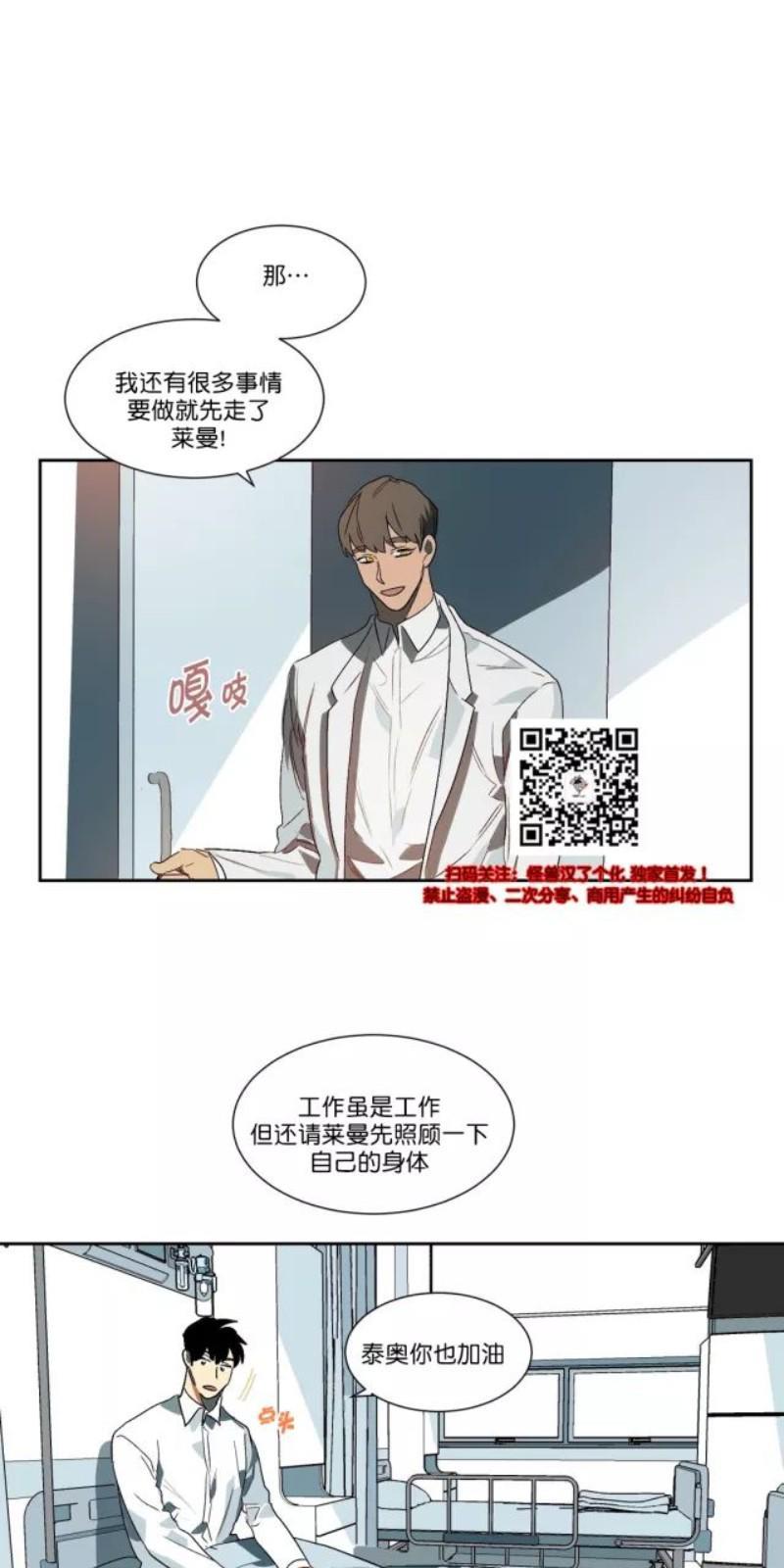 月落[耽美]韩漫全集-第12话无删减无遮挡章节图片 
