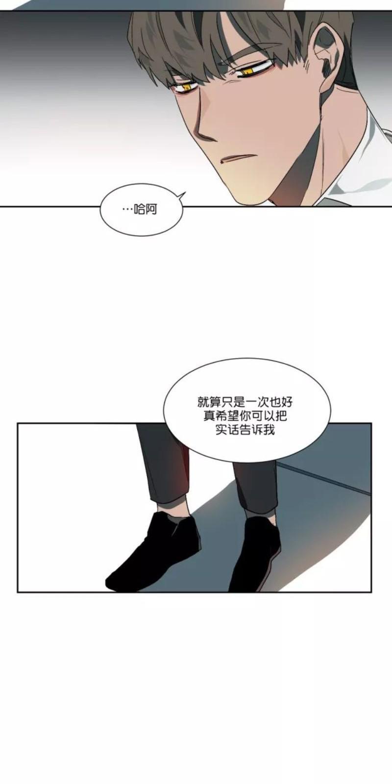 月落[耽美]韩漫全集-第12话无删减无遮挡章节图片 