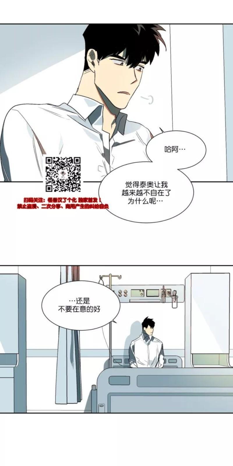 月落[耽美]韩漫全集-第12话无删减无遮挡章节图片 