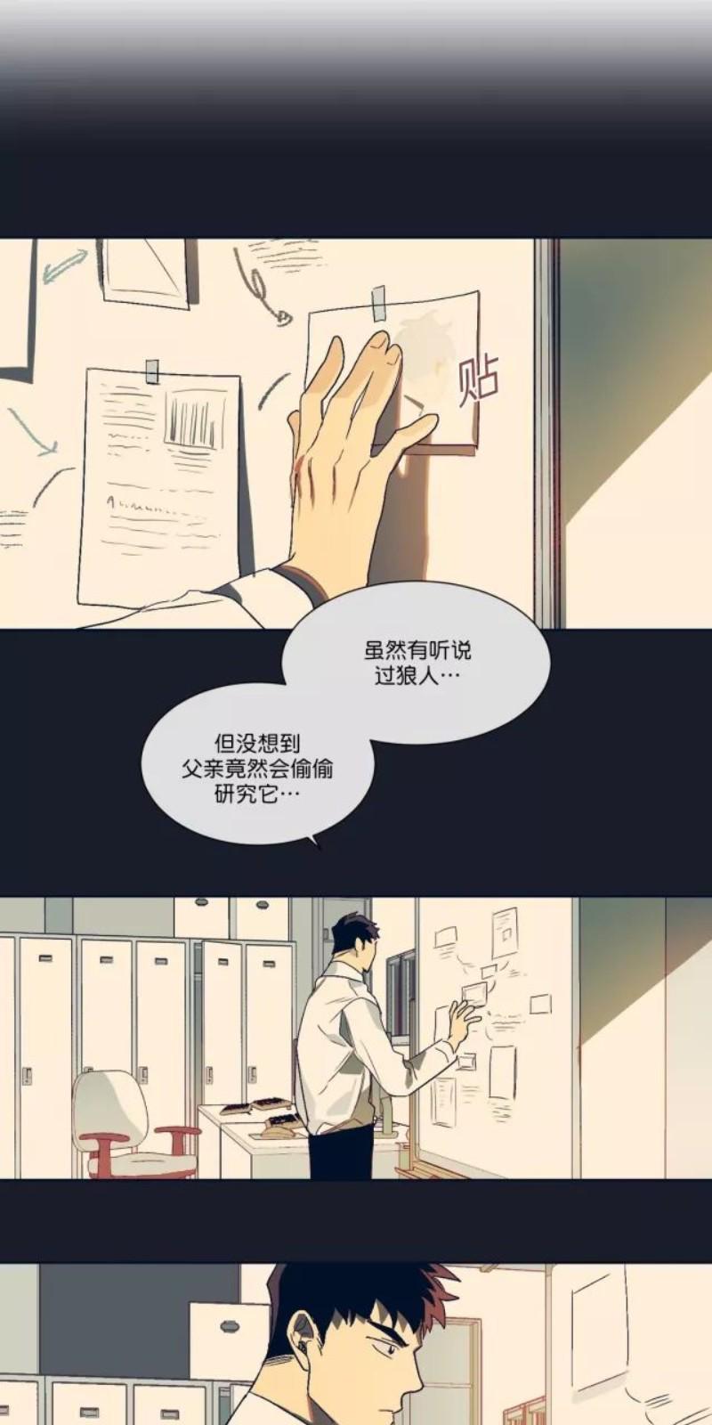 月落[耽美]韩漫全集-第12话无删减无遮挡章节图片 