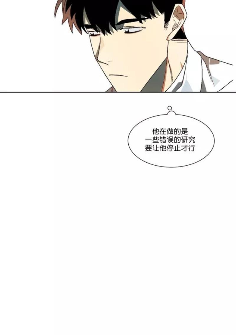 月落[耽美]韩漫全集-第12话无删减无遮挡章节图片 