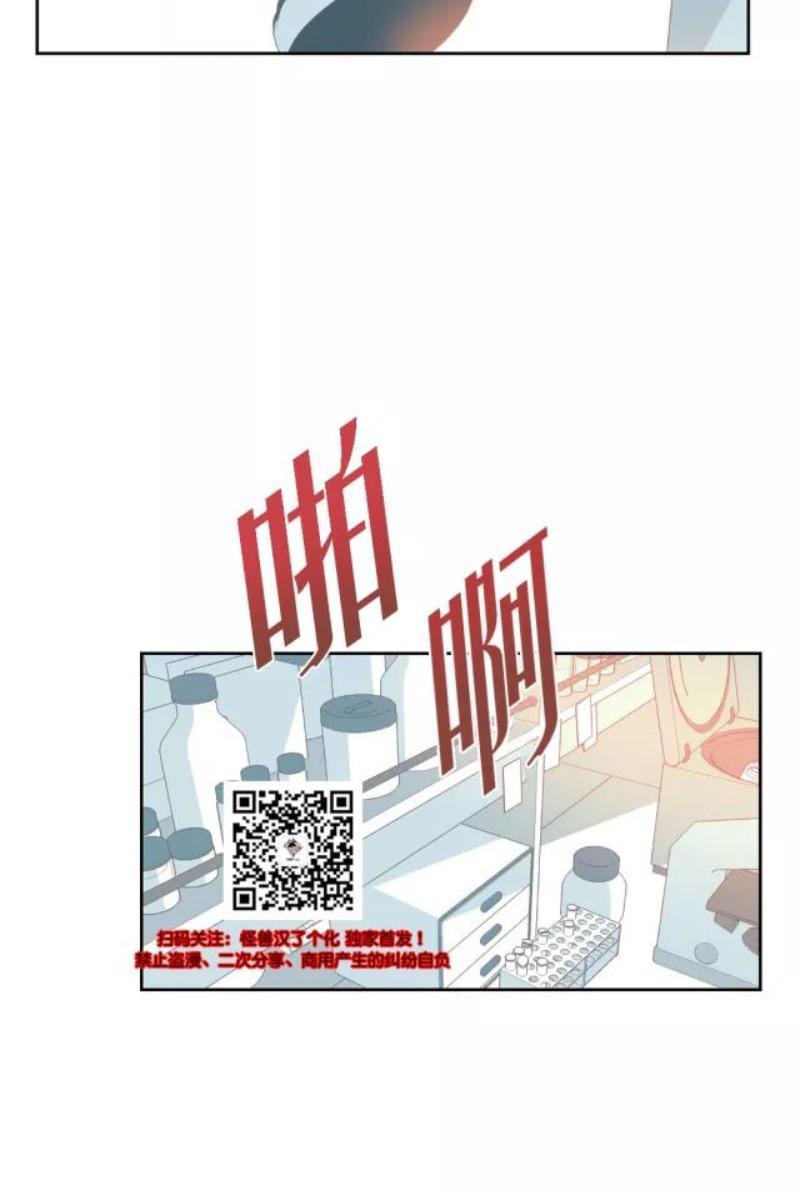 月落[耽美]韩漫全集-第13话无删减无遮挡章节图片 