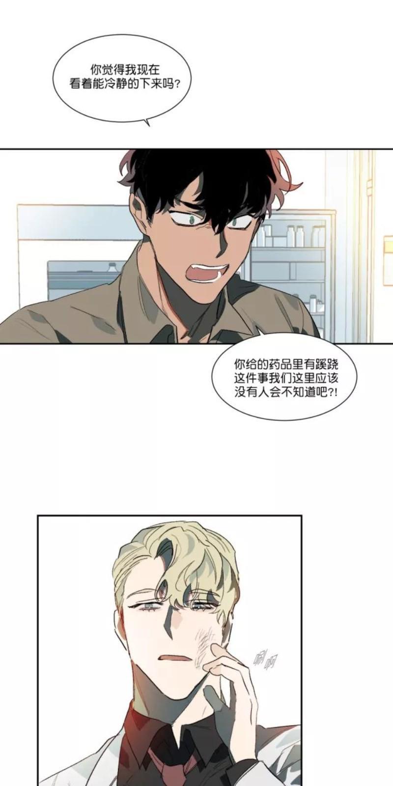 月落[耽美]韩漫全集-第13话无删减无遮挡章节图片 