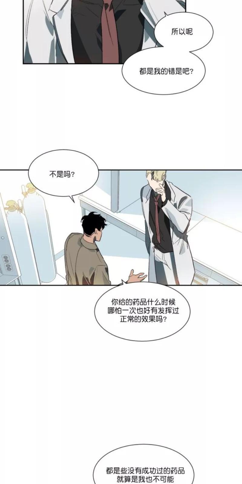 月落[耽美]韩漫全集-第13话无删减无遮挡章节图片 
