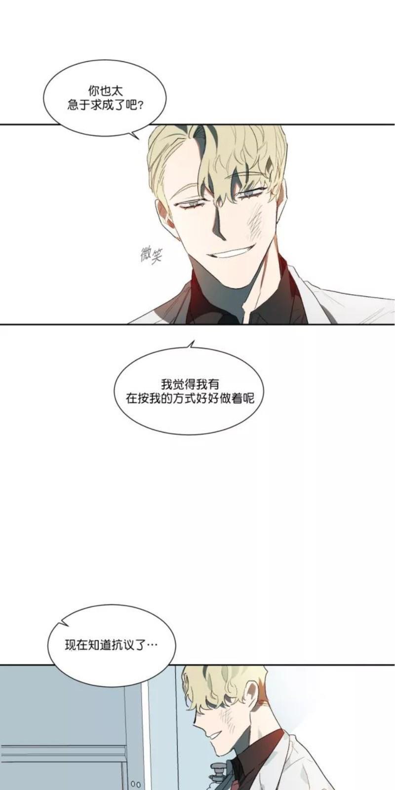 月落[耽美]韩漫全集-第13话无删减无遮挡章节图片 