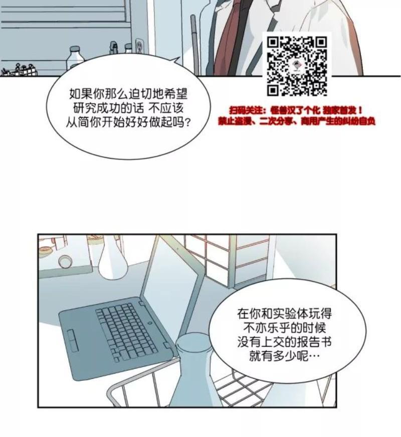月落[耽美]韩漫全集-第13话无删减无遮挡章节图片 