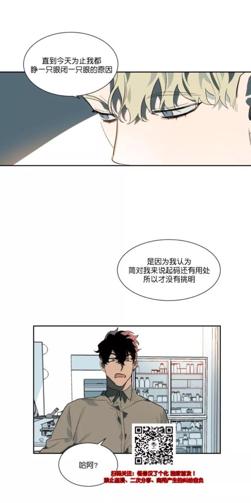 月落[耽美]韩漫全集-第13话无删减无遮挡章节图片 