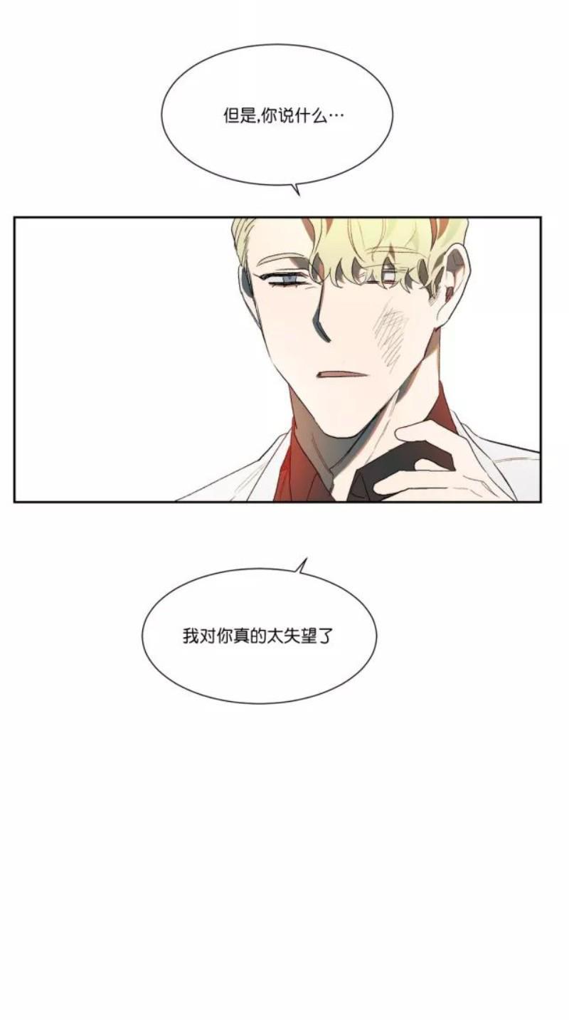 月落[耽美]韩漫全集-第13话无删减无遮挡章节图片 