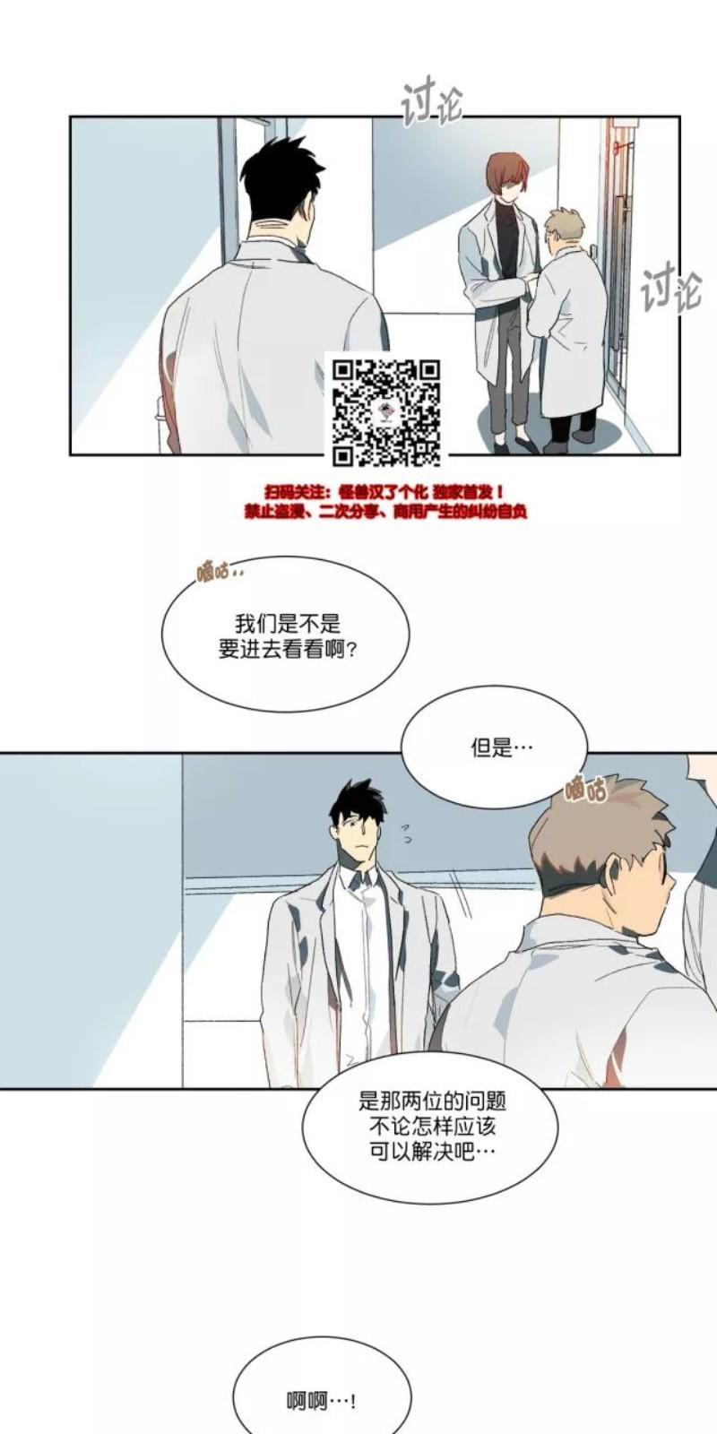 月落[耽美]韩漫全集-第13话无删减无遮挡章节图片 