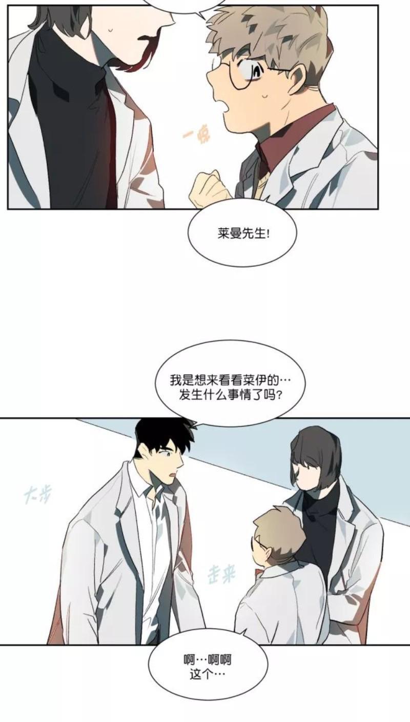 月落[耽美]韩漫全集-第13话无删减无遮挡章节图片 