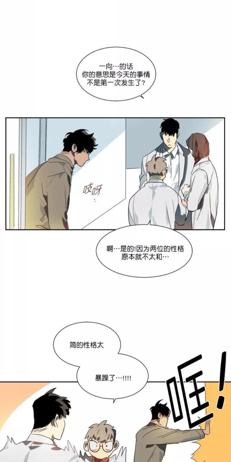 月落[耽美]韩漫全集-第13话无删减无遮挡章节图片 