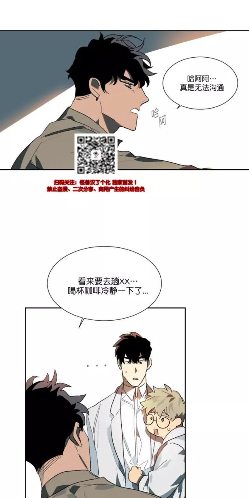 月落[耽美]韩漫全集-第13话无删减无遮挡章节图片 