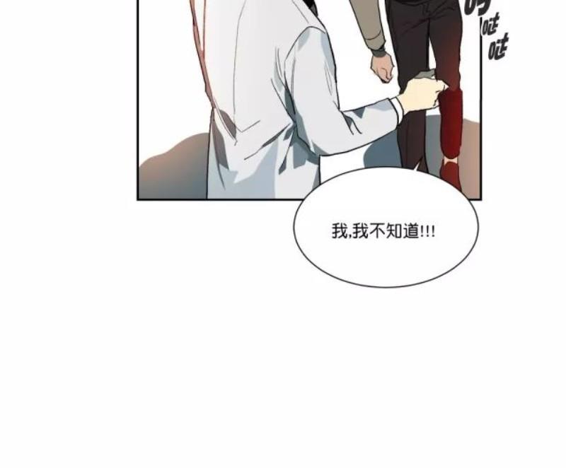 月落[耽美]韩漫全集-第13话无删减无遮挡章节图片 