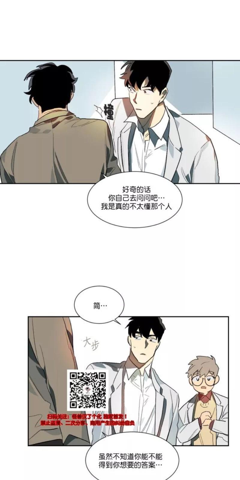 月落[耽美]韩漫全集-第13话无删减无遮挡章节图片 