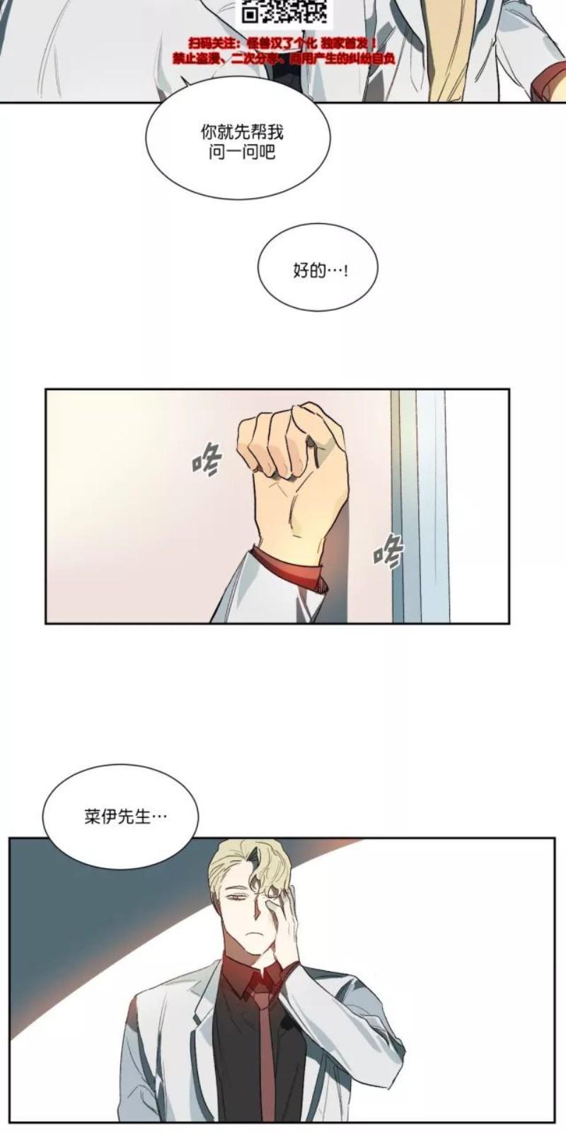 月落[耽美]韩漫全集-第13话无删减无遮挡章节图片 