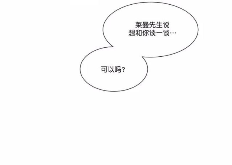 月落[耽美]韩漫全集-第13话无删减无遮挡章节图片 