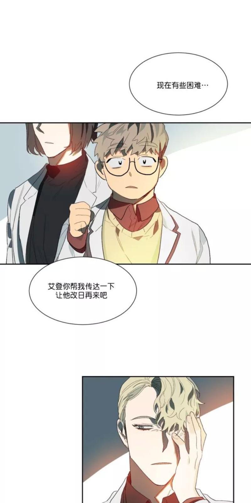 月落[耽美]韩漫全集-第13话无删减无遮挡章节图片 