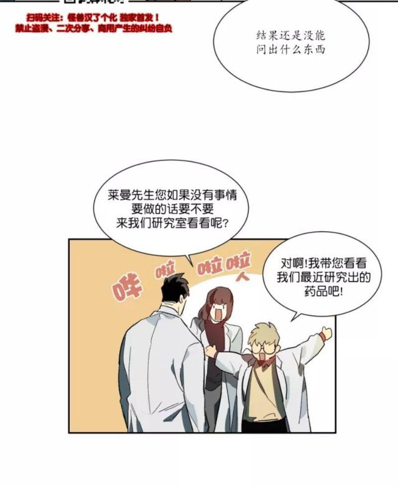 月落[耽美]韩漫全集-第13话无删减无遮挡章节图片 