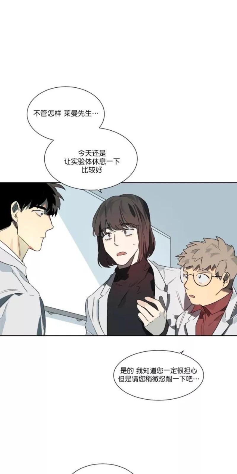 月落[耽美]韩漫全集-第14话无删减无遮挡章节图片 