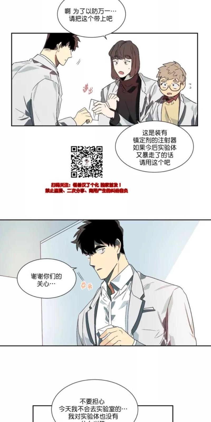 月落[耽美]韩漫全集-第14话无删减无遮挡章节图片 